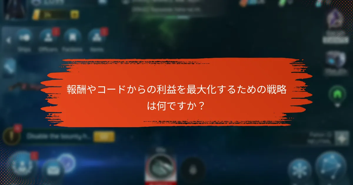 バトルパス報酬のためにギフトコードをどのように引き換えますか？