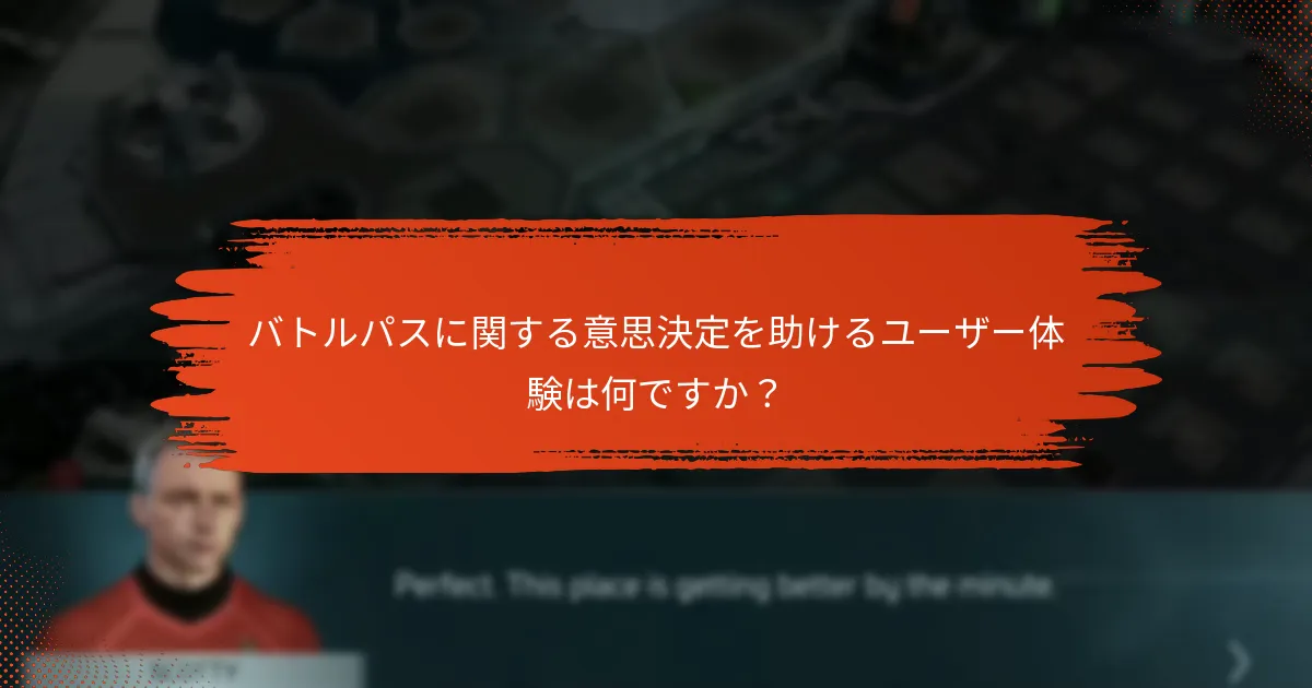 プレイヤーはどのように月間バトルパスの報酬を請求できますか？