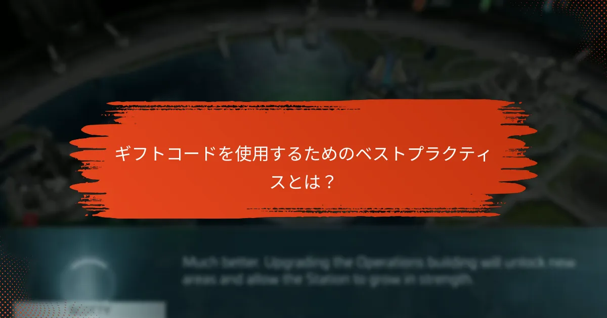 ギフトコードを見つけるための最適なプラットフォームは？
