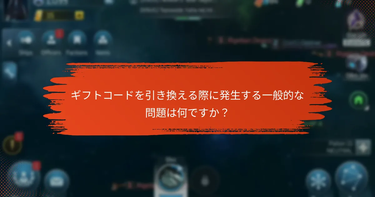 ギフトコードを使用するためのベストプラクティスは何ですか？