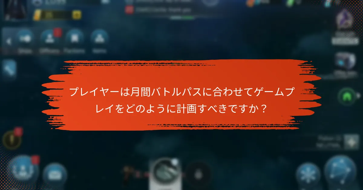 効率的に報酬を獲得するためのベストプラクティスは何ですか？