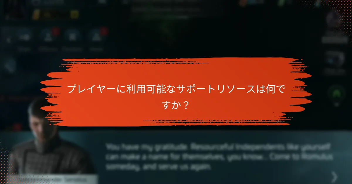 プレイヤーは月間バトルパスの問題をどのようにトラブルシューティングできますか？