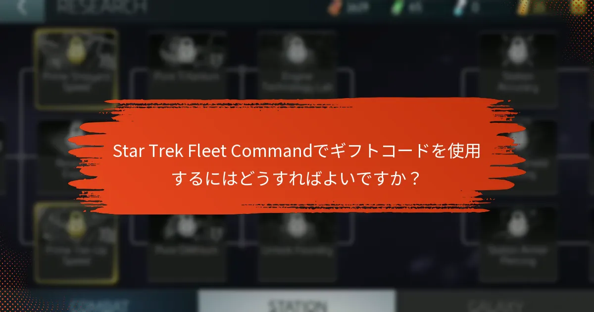 ギフトコードはゲーム内購入とどのように比較されますか？