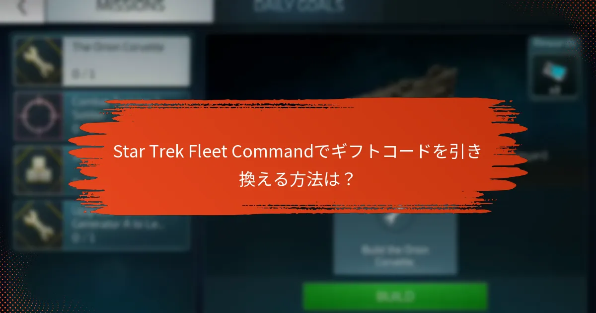 ギフトコードを使用する利点は何ですか？