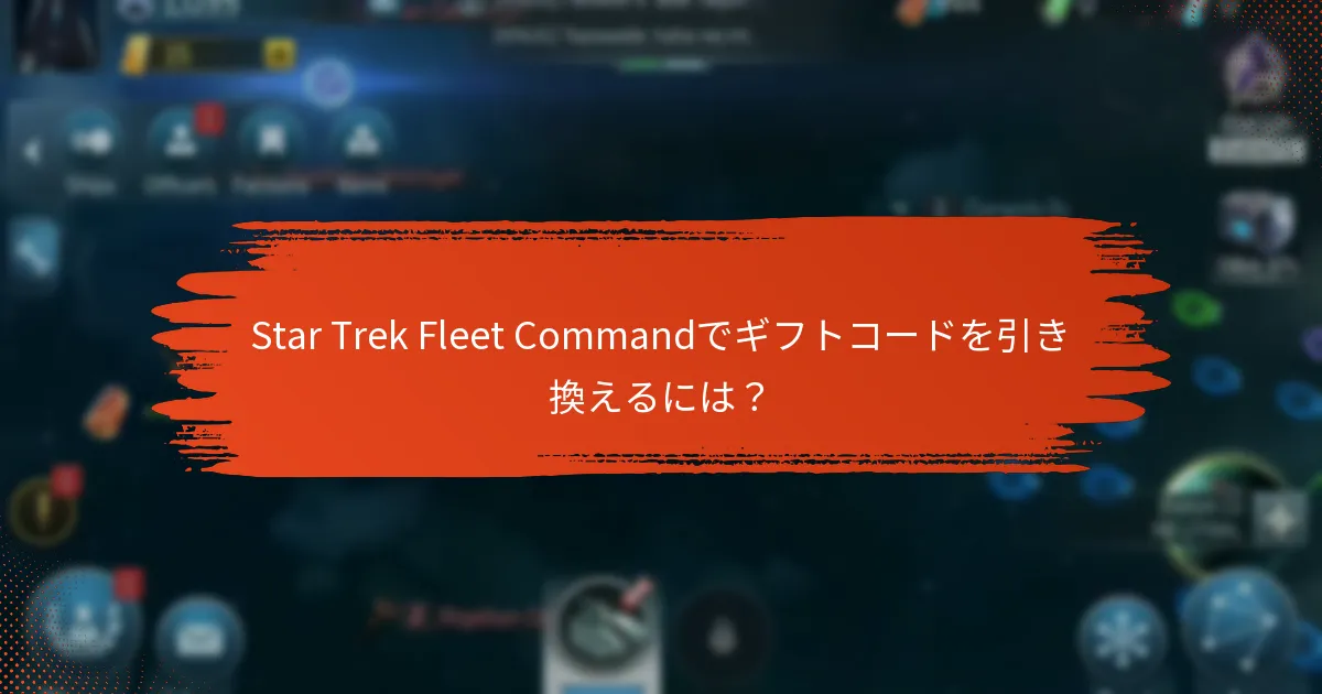 ギフトコードの資格要件は何ですか？