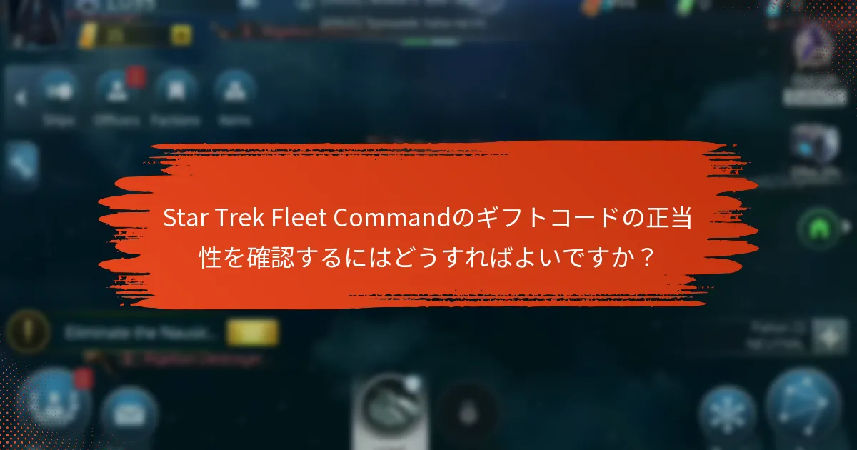 ギフトコードを安全に共有するためのベストプラクティスは何ですか？