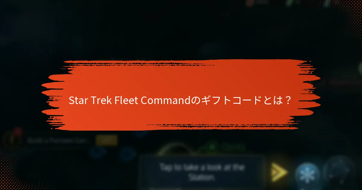 どのギフトコードが最も良い報酬を提供するか？