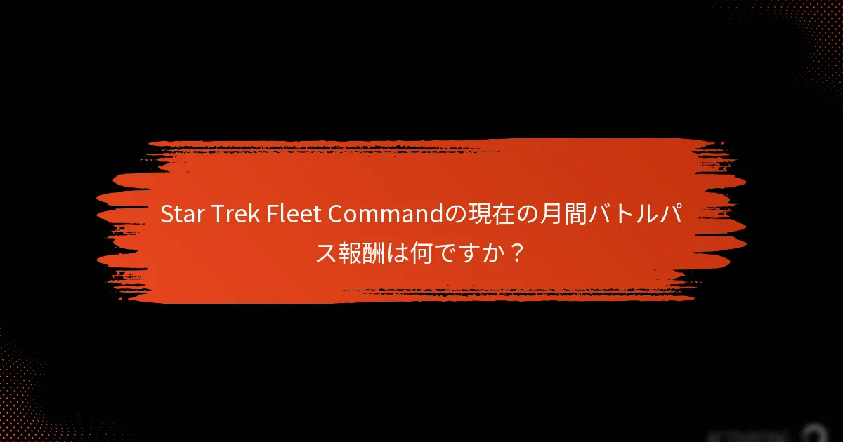 プレイヤーに利用可能なサポートリソースは何ですか？