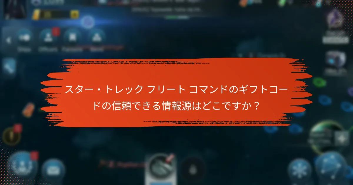 ギフトコードを引き換える際の一般的な問題は何ですか？