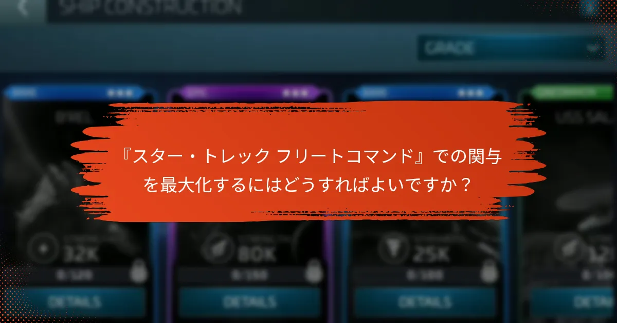 月間バトルパスに参加するにはどうすればよいですか？