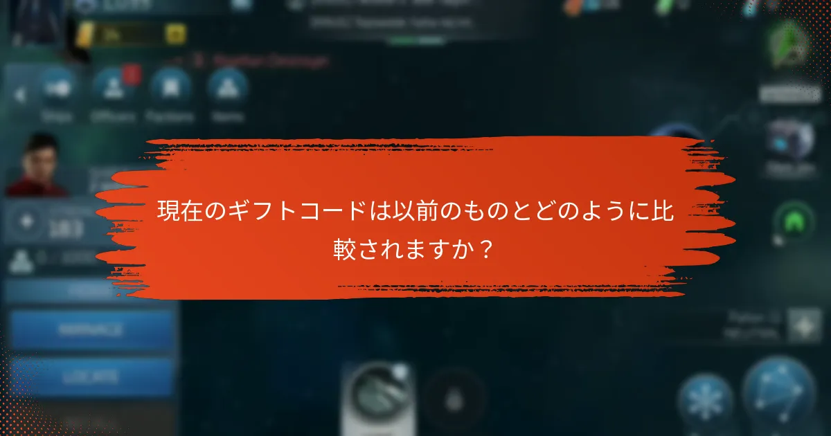 ギフトコードに関するコミュニティの議論はどこで見つけられますか？